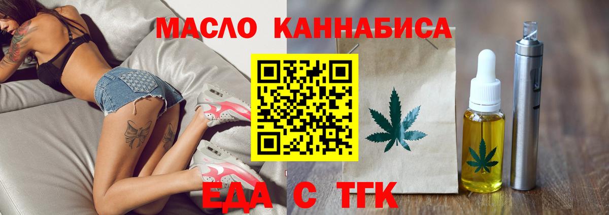 Canna-Cookies марихуана Шелехов