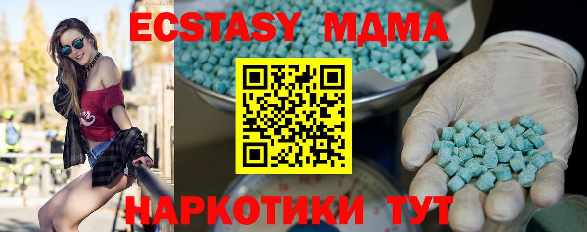 Экстази 250 мг  Вход с VPN  Ecstasy  дарнет шоп  Шелехов 