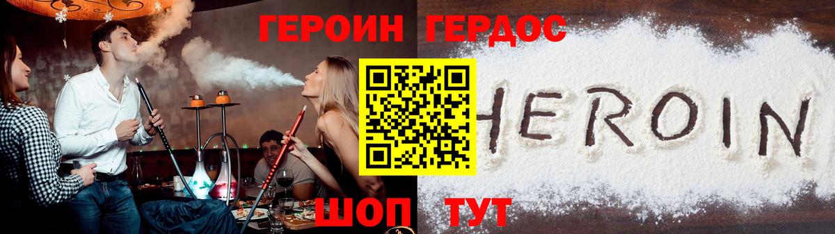 Шелехов  Героин Heroin  Вход с VPN 