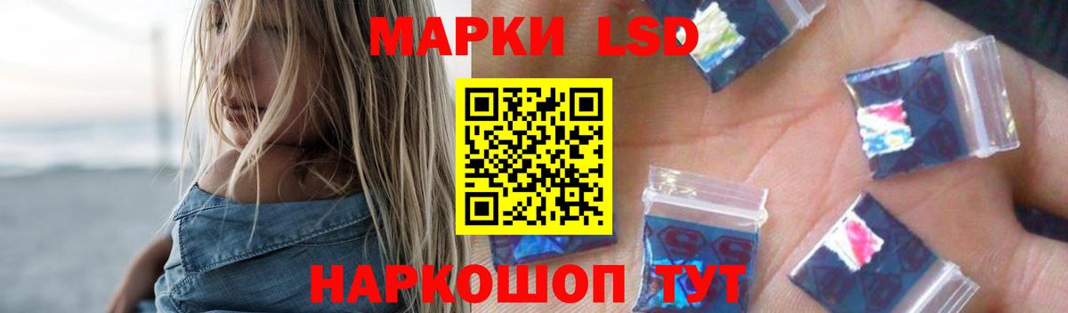 Лсд 25 экстази ecstasy Шелехов