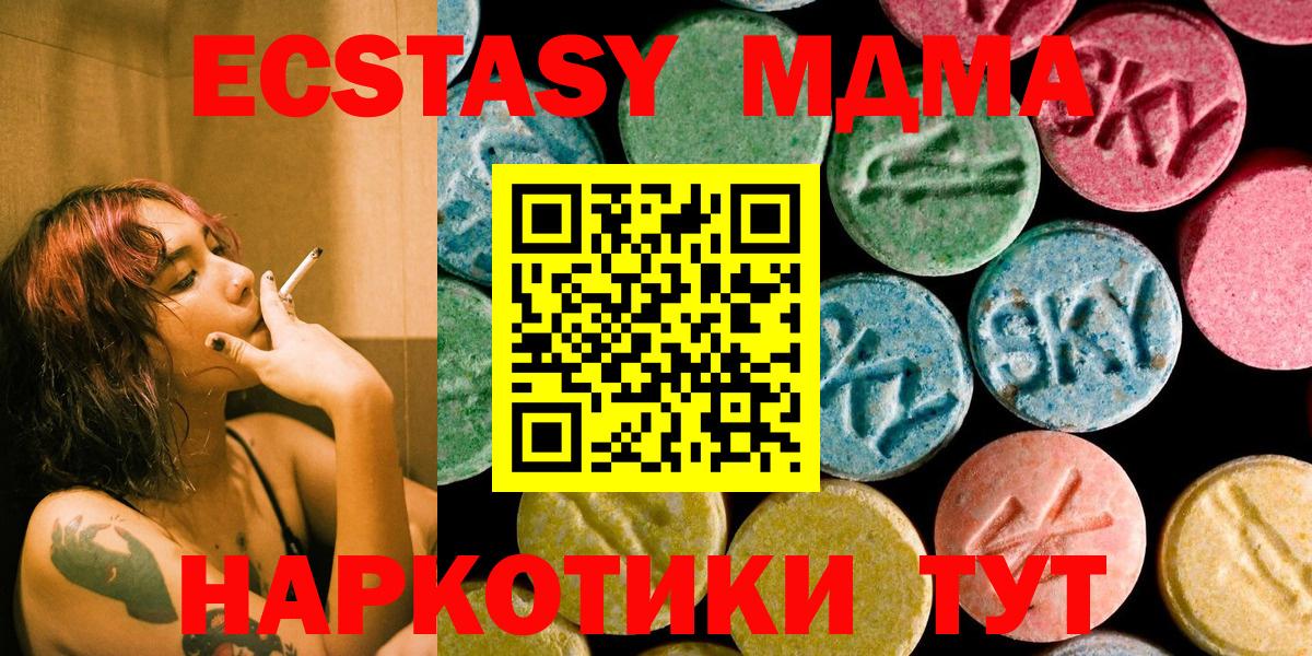 Шелехов  MDMA кристаллы  Вход с VPN 