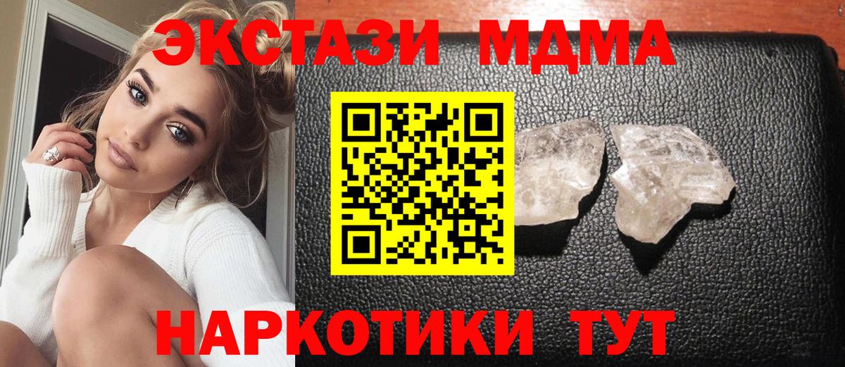 МДМА Molly Шелехов