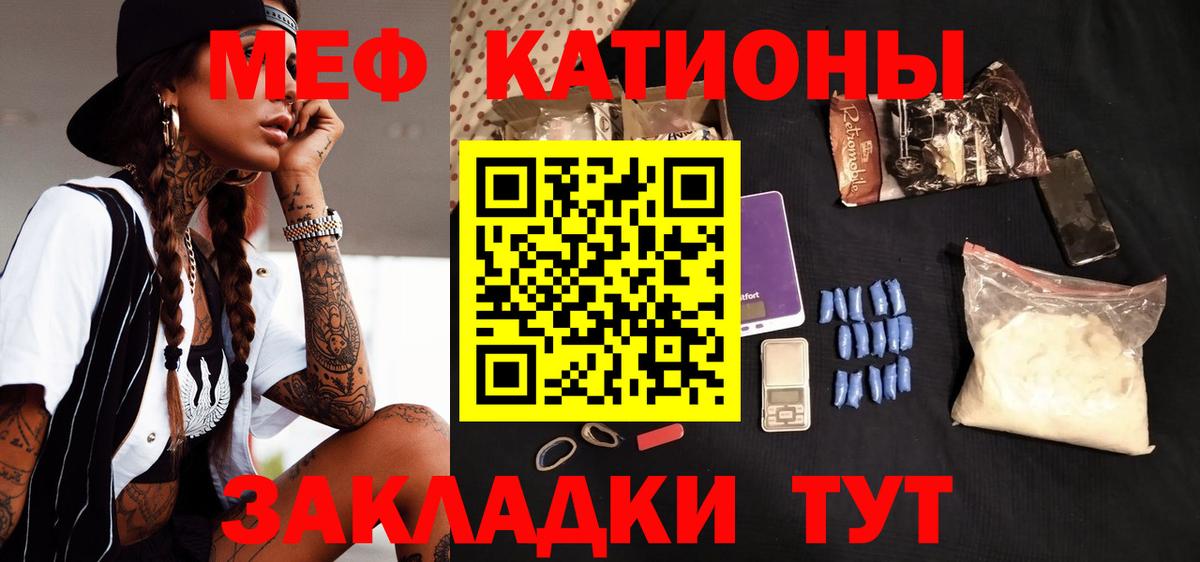 Мефедрон VHQ  МЯУ-МЯУ  Меф мука  Шелехов  Вход с VPN 