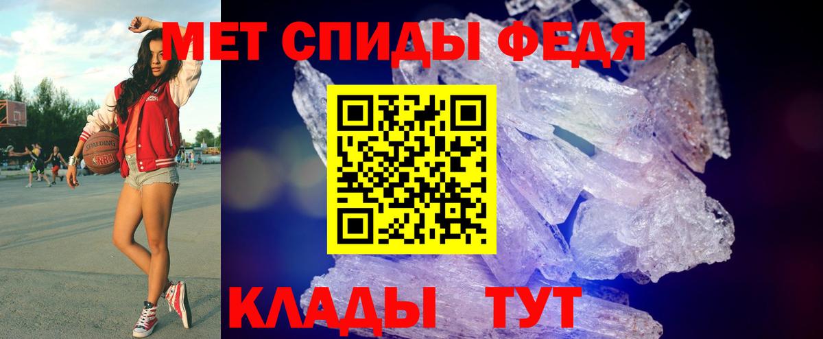 МЕТАМФЕТАМИН винт Шелехов