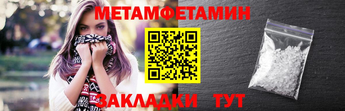 Шелехов  МЕТАМФЕТАМИН винт  МЕТАМФЕТАМИН винт  Вход с VPN 