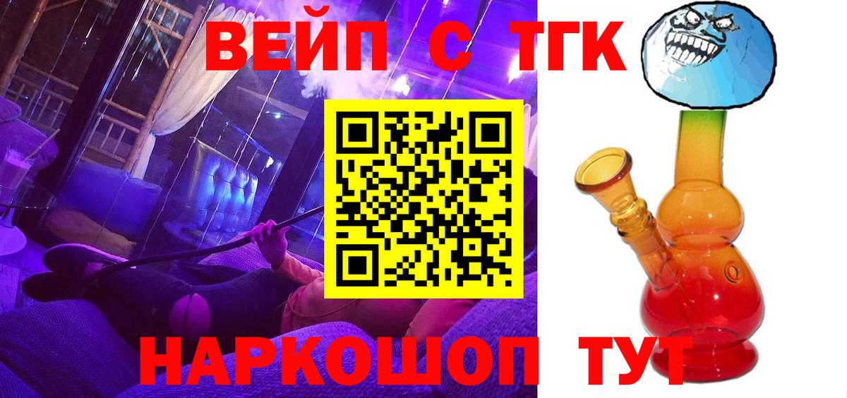 Шелехов  ТГК THC oil  Вход с VPN 