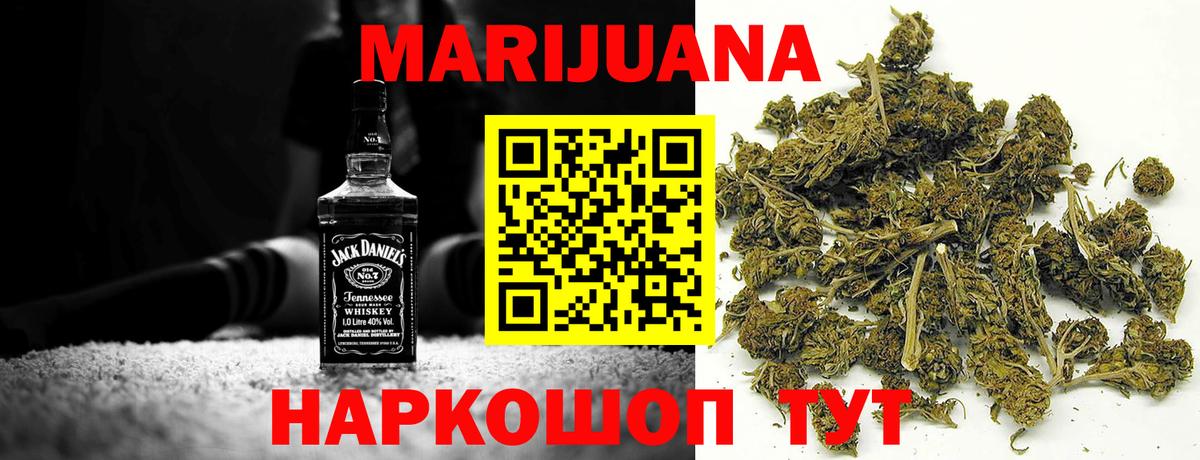 МАРИХУАНА гибрид Шелехов