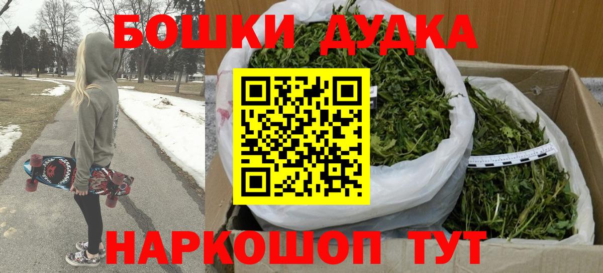 Бошки марихуана THC 21%  Вход с VPN  Шелехов  Шишки марихуана THC 21%  Бошки Шишки VHQ  Каннабис индика 
